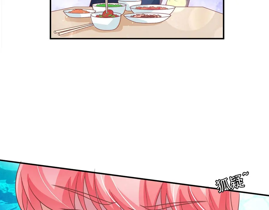 《王爵的私有宝贝》第164话 第29页