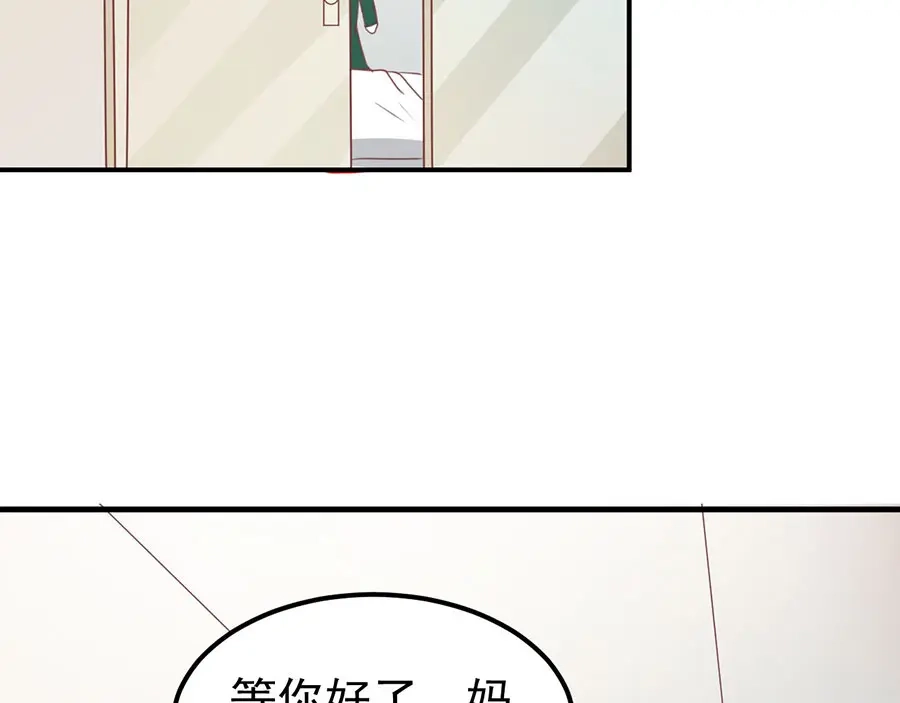 《王爵的私有宝贝》第164话 第39页