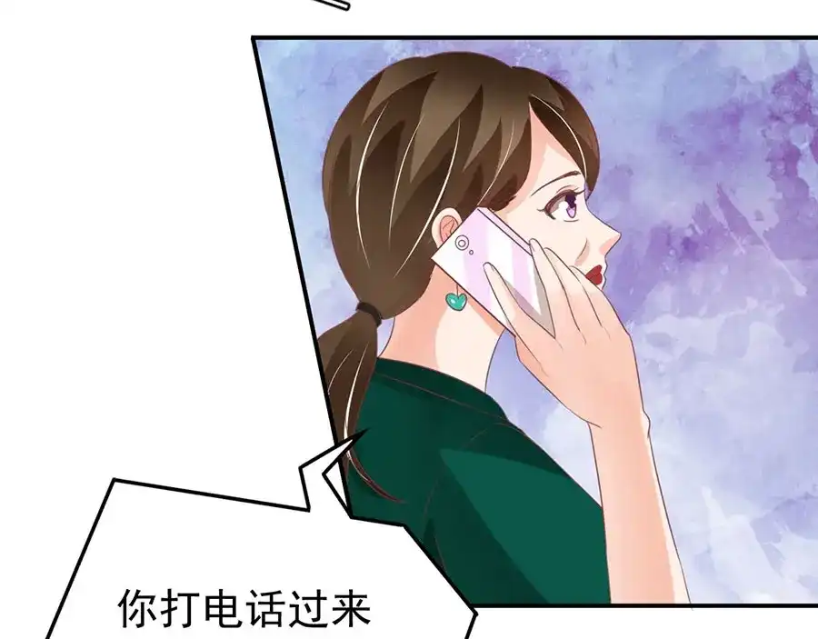 《王爵的私有宝贝》第164话 第61页