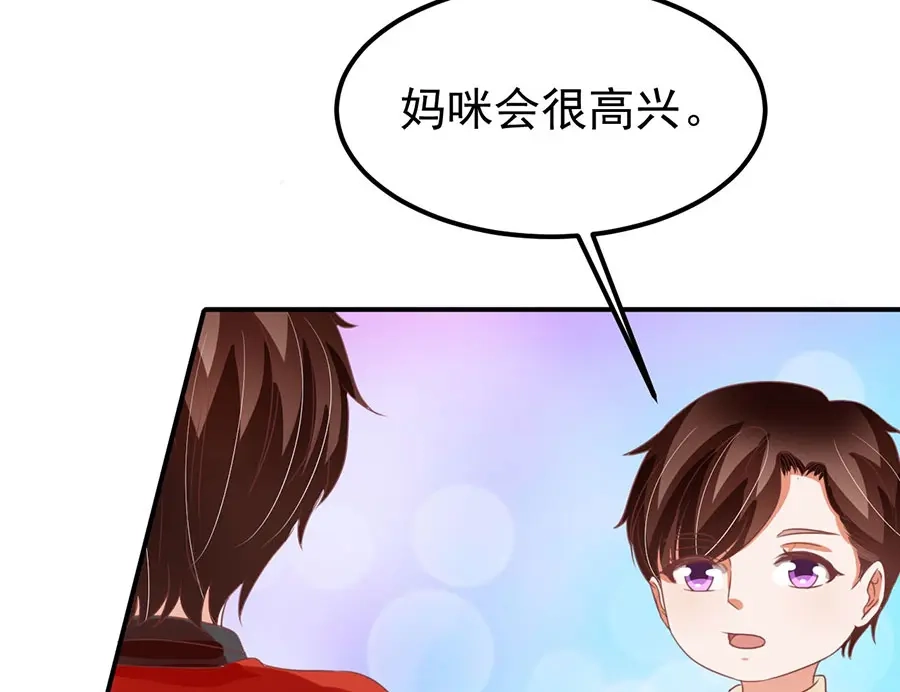 《王爵的私有宝贝》第164话 第9页