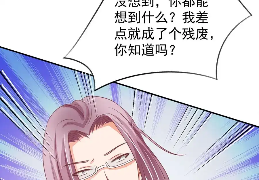 《王爵的私有宝贝》第164话 第48页