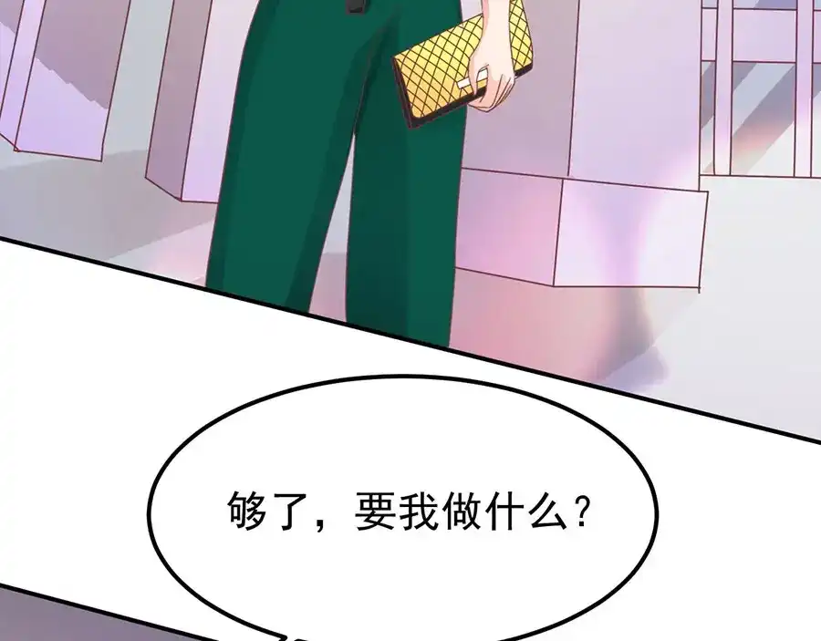 《王爵的私有宝贝》第164话 第64页