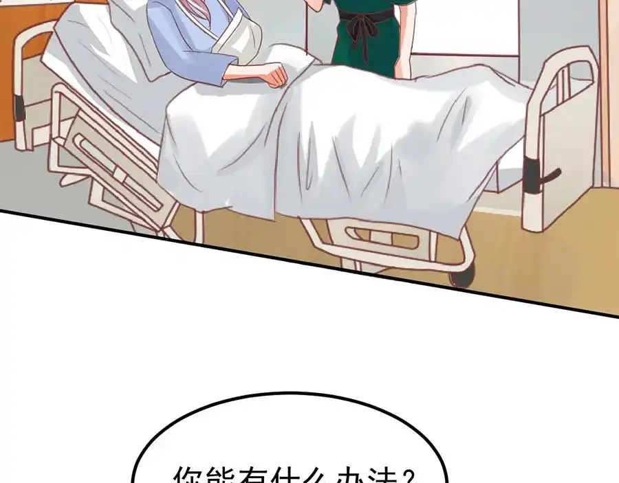 《王爵的私有宝贝》第164话 第51页