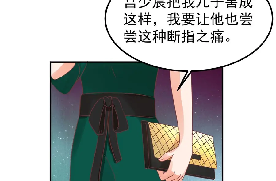 《王爵的私有宝贝》第164话 第67页
