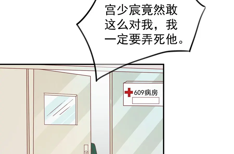 《王爵的私有宝贝》第164话 第38页