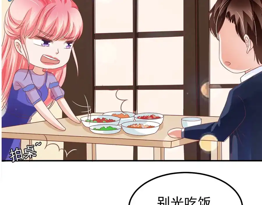 《王爵的私有宝贝》第164话 第27页