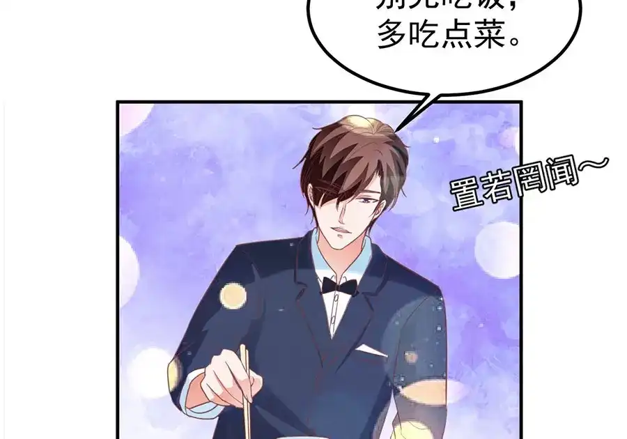 《王爵的私有宝贝》第164话 第28页