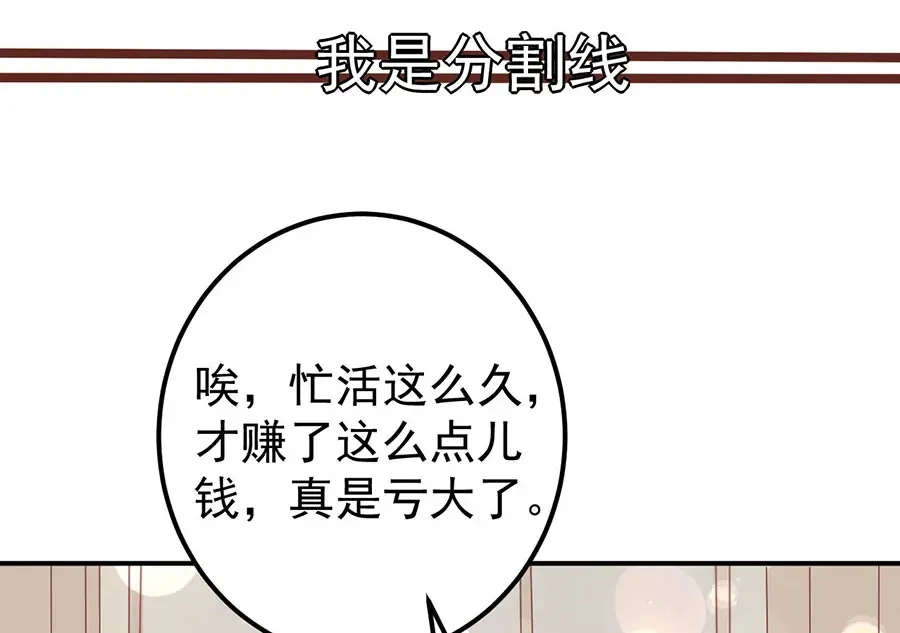 《王爵的私有宝贝》第164话 第7页