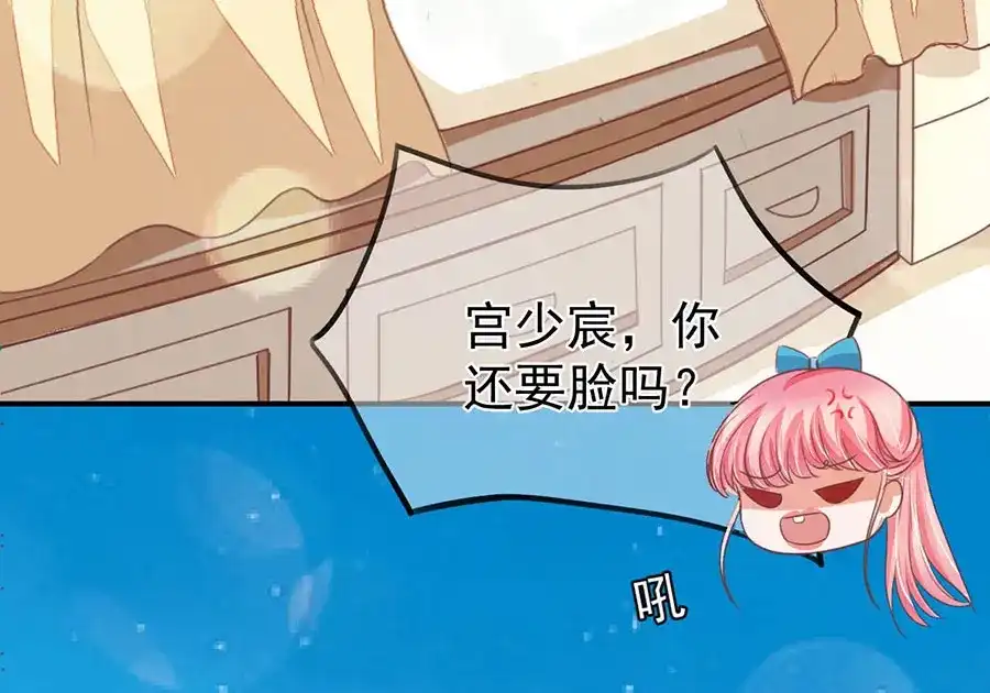 《王爵的私有宝贝》第164话 第34页