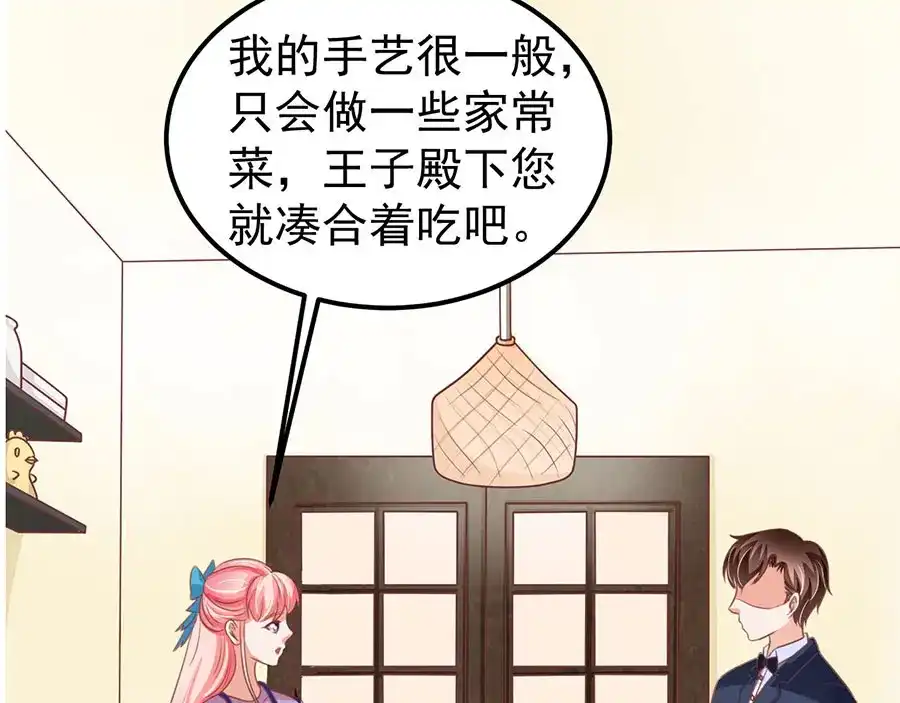 《王爵的私有宝贝》第164话 第19页