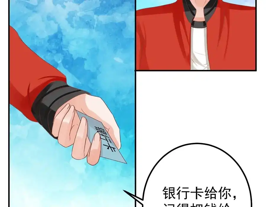 《王爵的私有宝贝》第164话 第12页