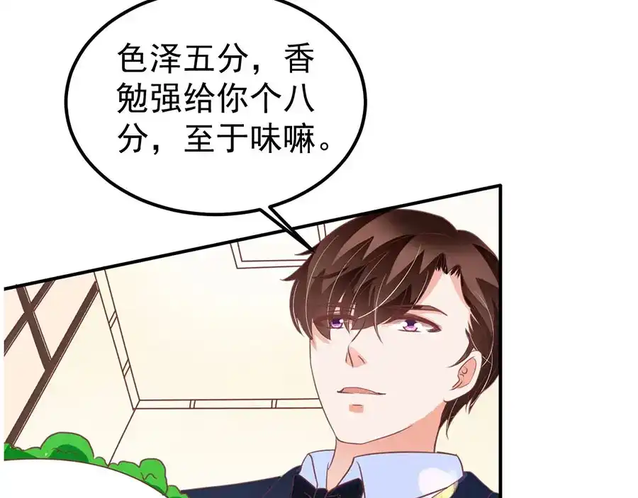 《王爵的私有宝贝》第164话 第21页