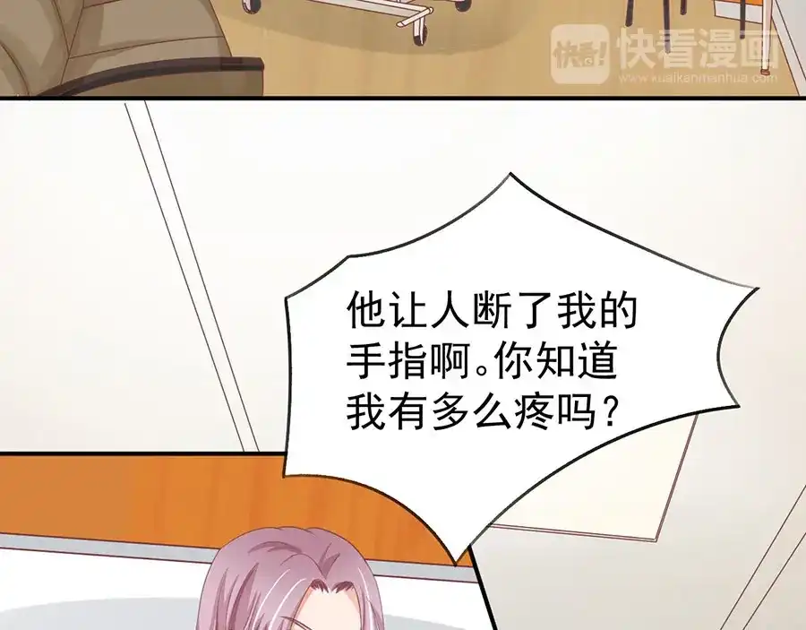 《王爵的私有宝贝》第164话 第41页