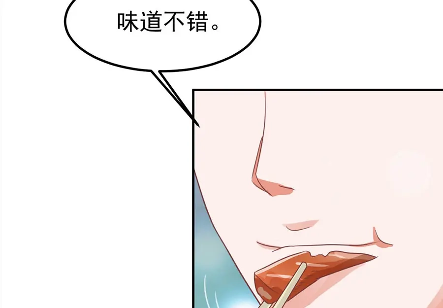 《王爵的私有宝贝》第164话 第32页