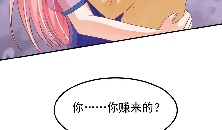 《王爵的私有宝贝》第165话 第72页