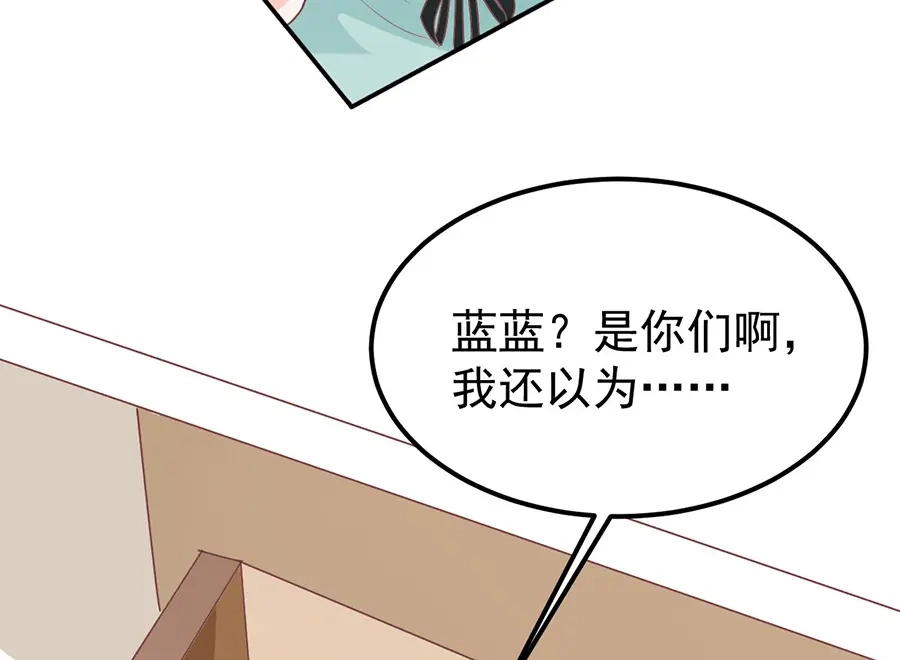 《王爵的私有宝贝》第165话 第34页