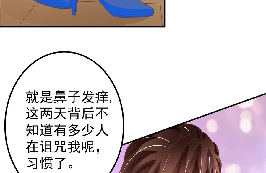 《王爵的私有宝贝》第165话 第14页