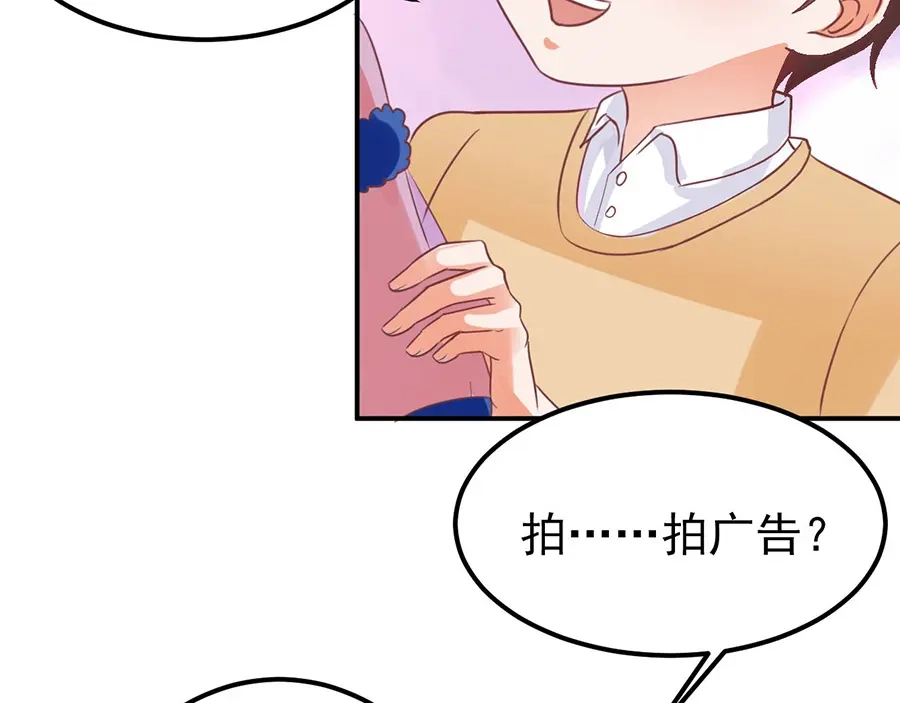 《王爵的私有宝贝》第165话 第75页