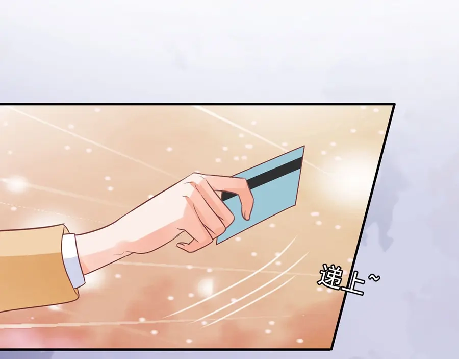《王爵的私有宝贝》第165话 第69页