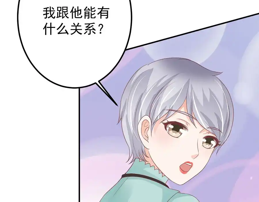 《王爵的私有宝贝》第165话 第53页