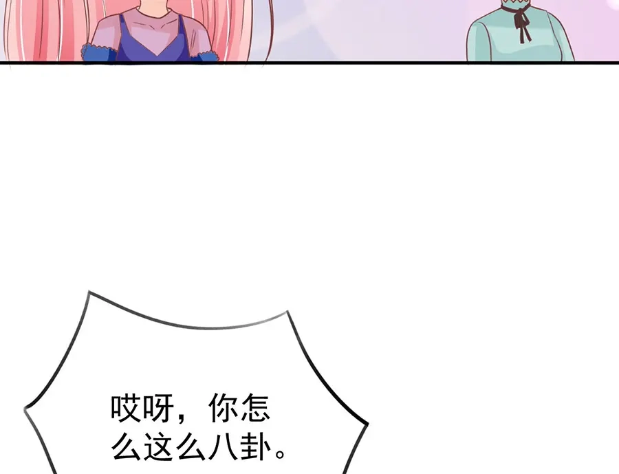 《王爵的私有宝贝》第165话 第56页