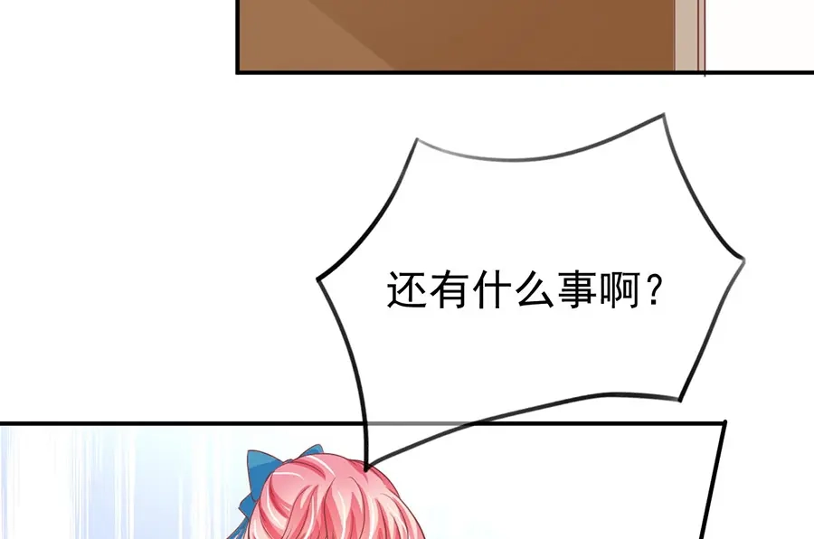 《王爵的私有宝贝》第165话 第30页