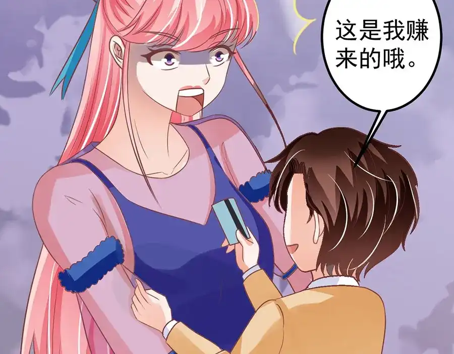 《王爵的私有宝贝》第165话 第71页