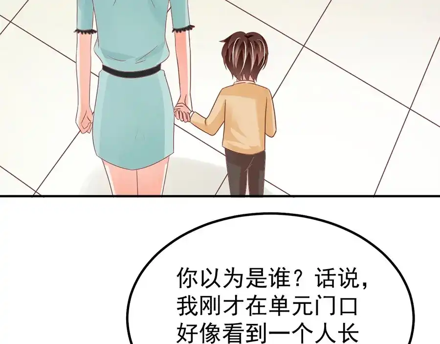 《王爵的私有宝贝》第165话 第37页