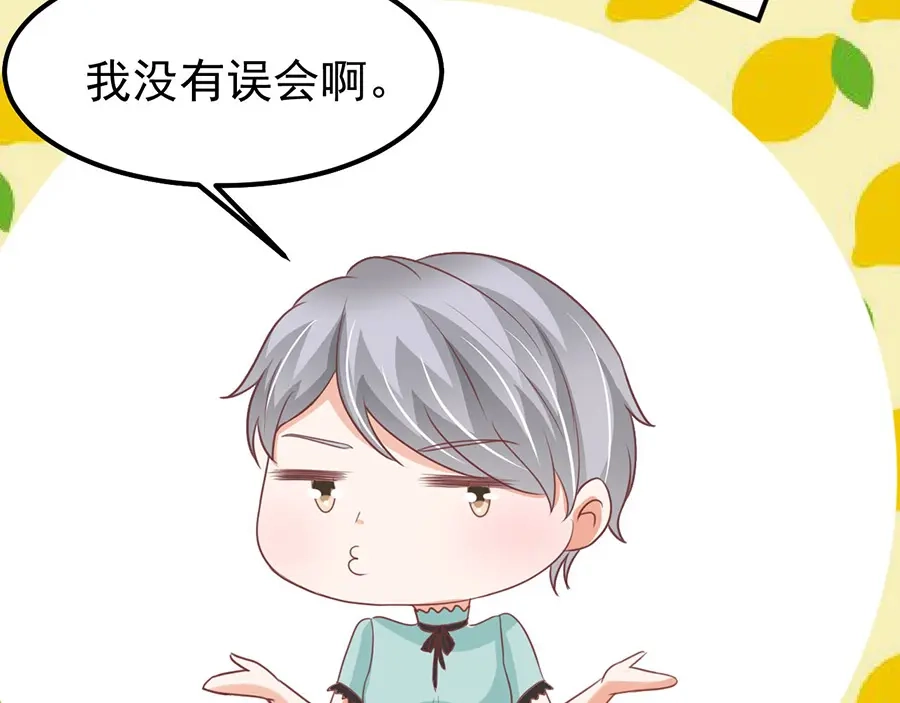 《王爵的私有宝贝》第165话 第41页