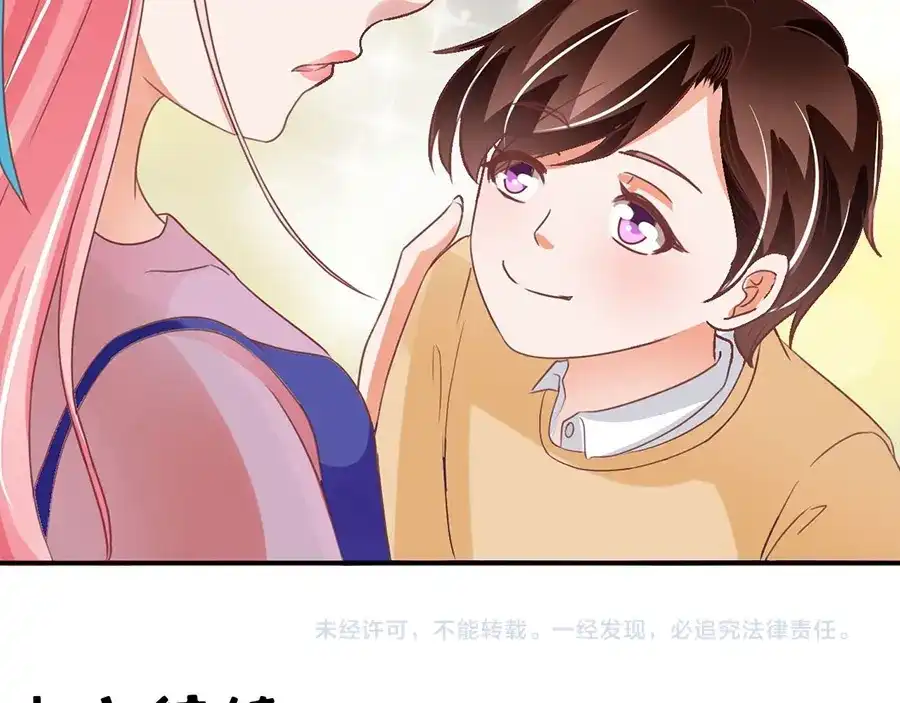《王爵的私有宝贝》第165话 第78页