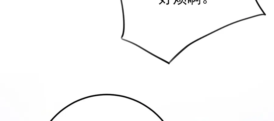 《王爵的私有宝贝》第165话 第58页