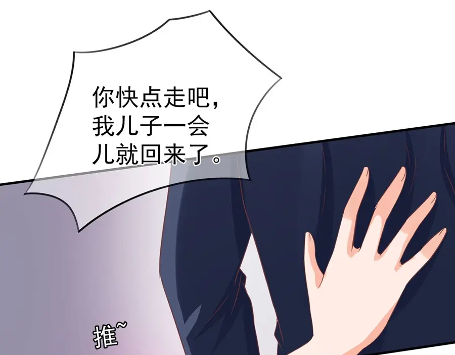 《王爵的私有宝贝》第165话 第17页