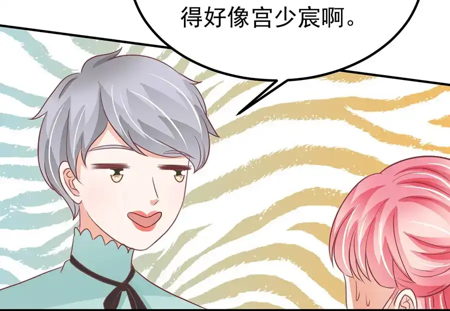 《王爵的私有宝贝》第165话 第38页