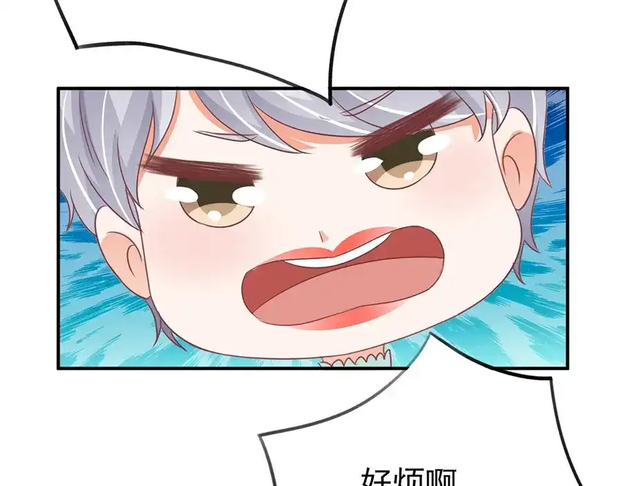 《王爵的私有宝贝》第165话 第57页