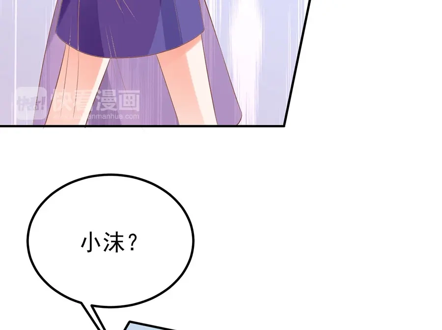 《王爵的私有宝贝》第165话 第32页
