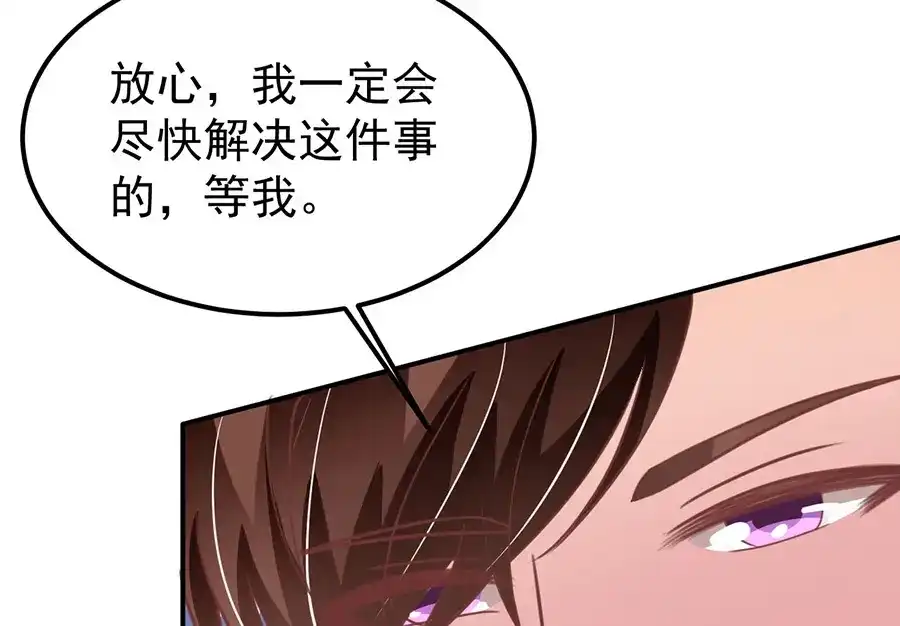 《王爵的私有宝贝》第165话 第22页