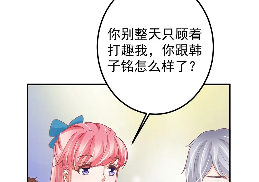 《王爵的私有宝贝》第165话 第50页