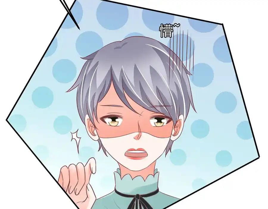 《王爵的私有宝贝》第165话 第33页