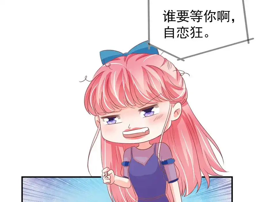 《王爵的私有宝贝》第165话 第27页