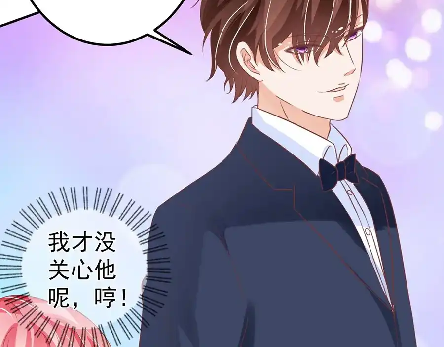 《王爵的私有宝贝》第165话 第15页