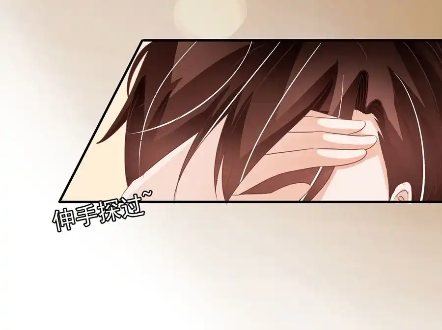 《王爵的私有宝贝》第165话 第12页