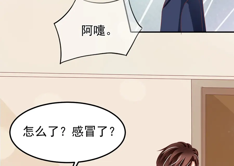 《王爵的私有宝贝》第165话 第8页