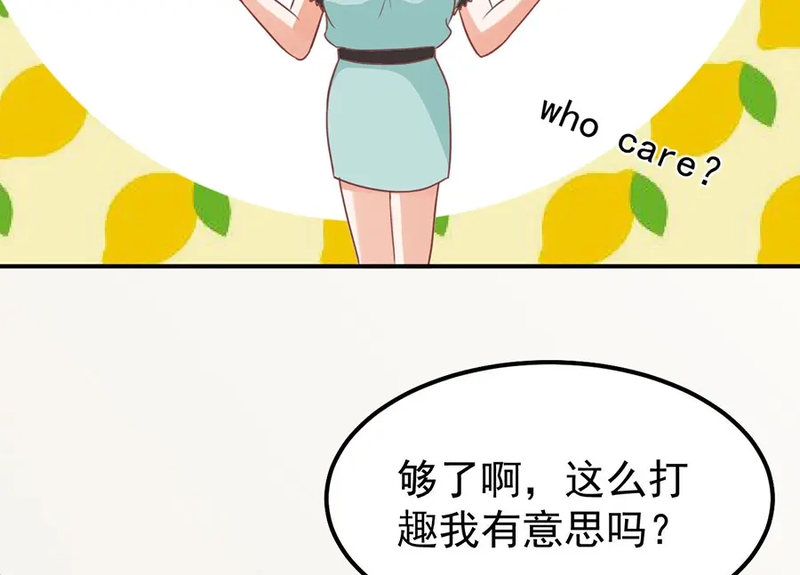 《王爵的私有宝贝》第165话 第42页
