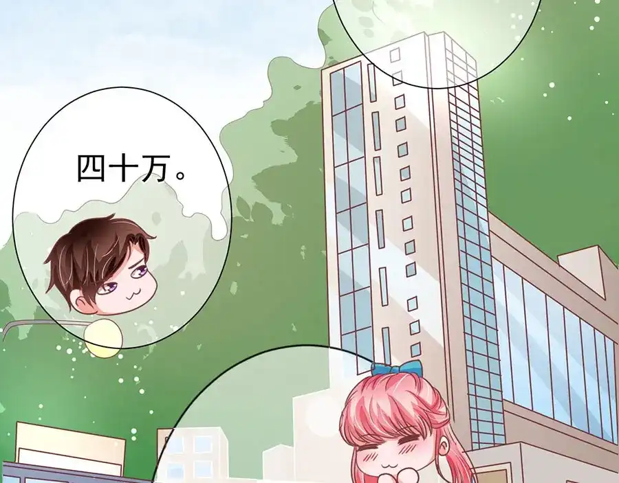 《王爵的私有宝贝》第166话 第9页