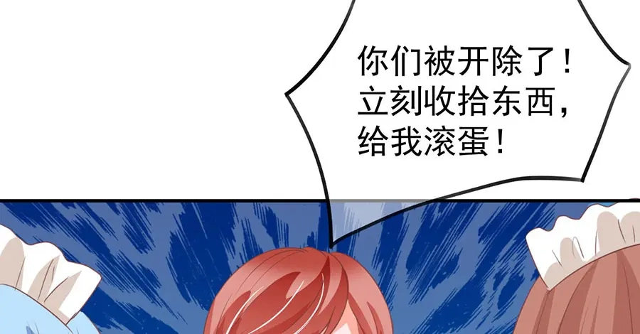 《王爵的私有宝贝》第166话 第59页