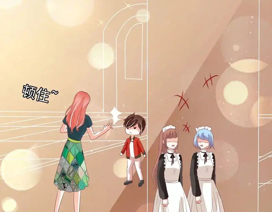 《王爵的私有宝贝》第166话 第44页
