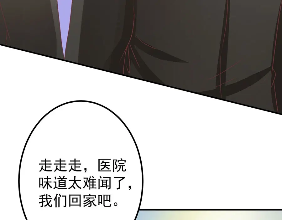 《王爵的私有宝贝》第166话 第21页