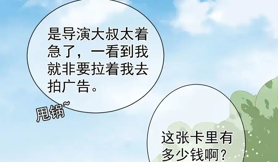 《王爵的私有宝贝》第166话 第8页