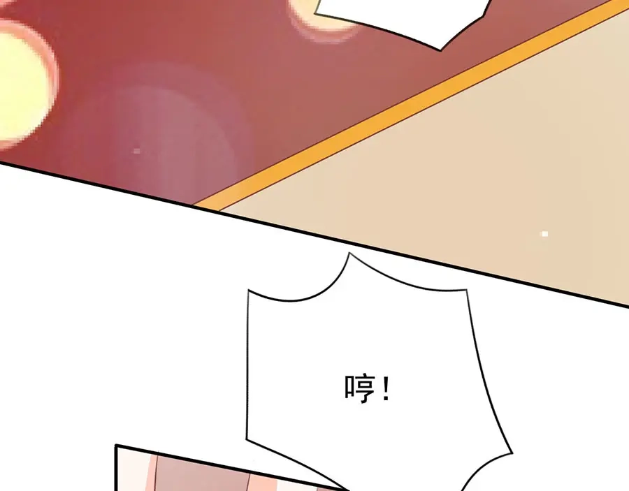 《王爵的私有宝贝》第166话 第38页