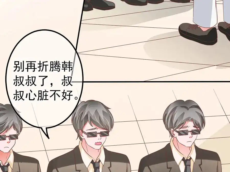 《王爵的私有宝贝》第166话 第14页